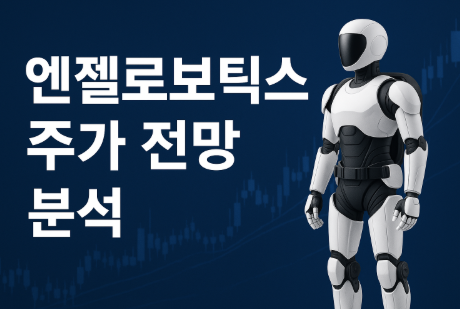 엔젤로보틱스_관련_사진