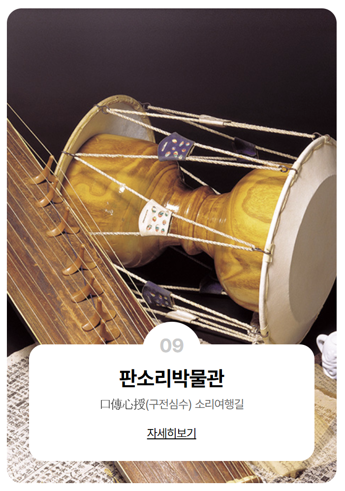 고창 복분자 축제