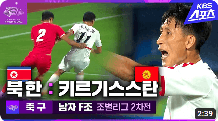 항저우아시안축구 한국태국