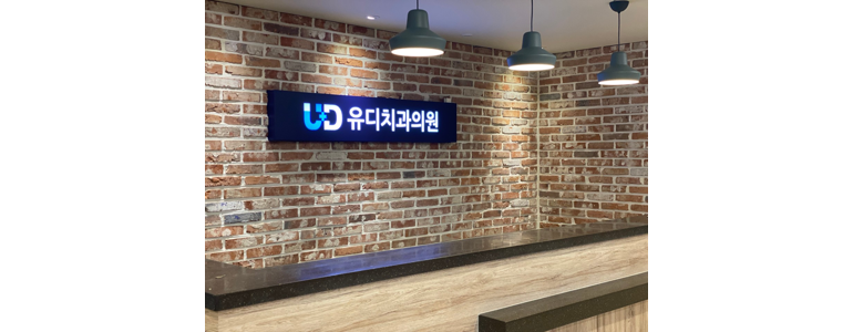영암군 교정 치과