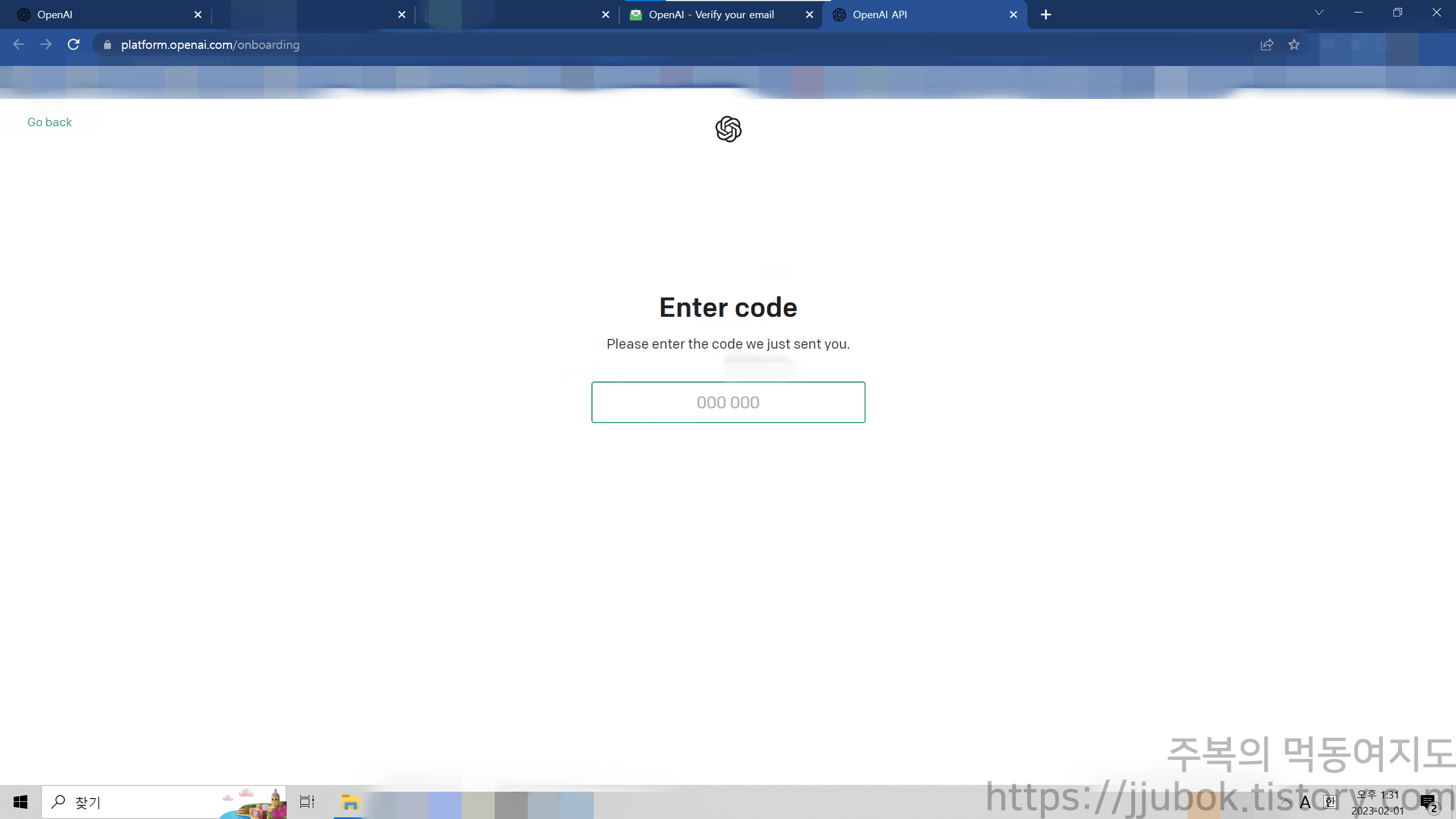 OpenAI-회원가입-인증-코드-입력