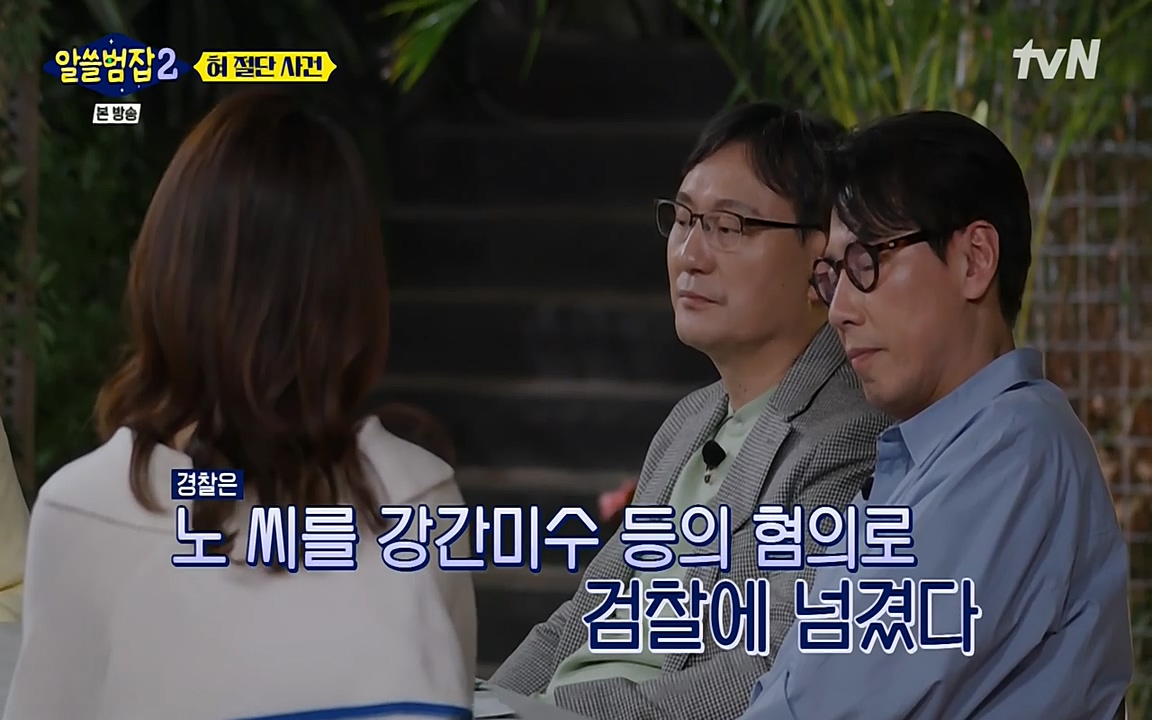 알쓸범잡 2.E16.220502p-NEXT.mp4_20220502_175932.726.jpg