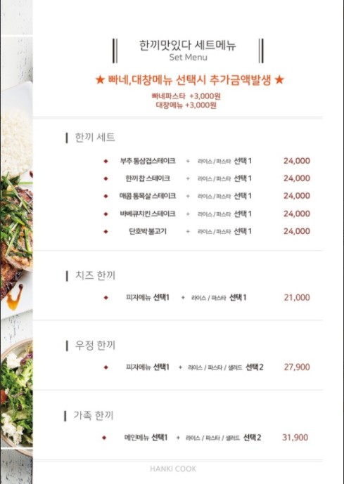 한끼맛있다 이미지