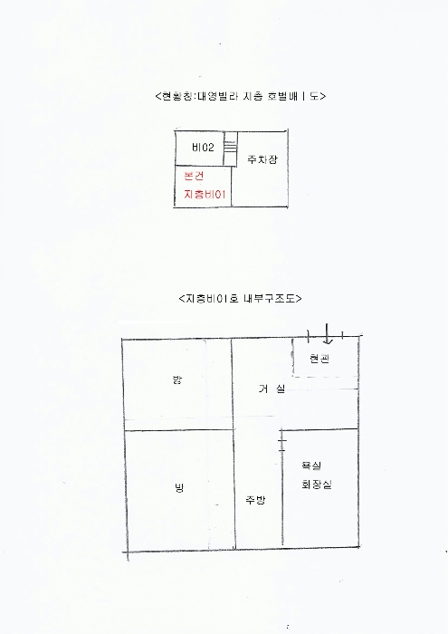 서울중앙지방법원2022타경3944 내 부 구 조 도