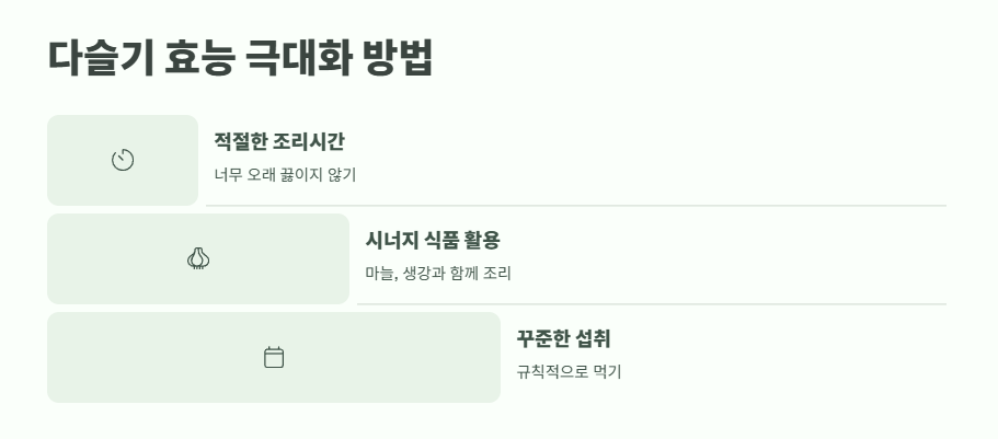 다슬기 효능 최신 정보 14