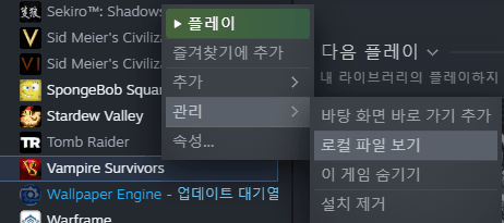  뱀파이어 서바이벌  스킨 커스텀 하는 방법