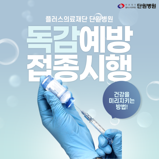 단원병원 이미지
