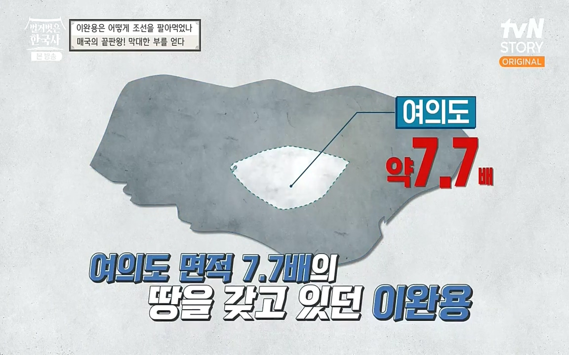 벌거벗은 한국사.E22.220922p-NEXT.mp4_20220926_205408.057.jpg