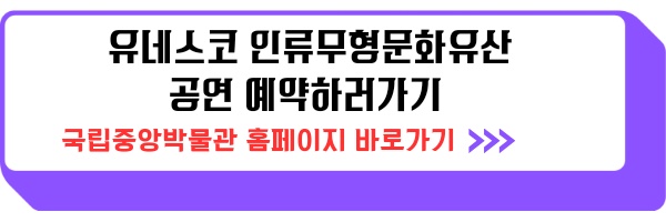 추석맞이 행사 전국 국립박물관 문화체험행사 안내 2023년 9월