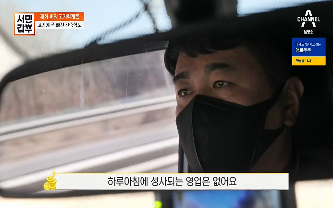 서민 갑부.E375.220320p-NEXT.mp4_20220320_151415.292.jpg