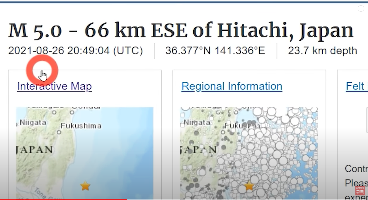 미국지질조사소-USGS-지진-발생-정보-상세확인