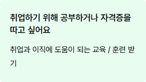 취업교육과 자격증