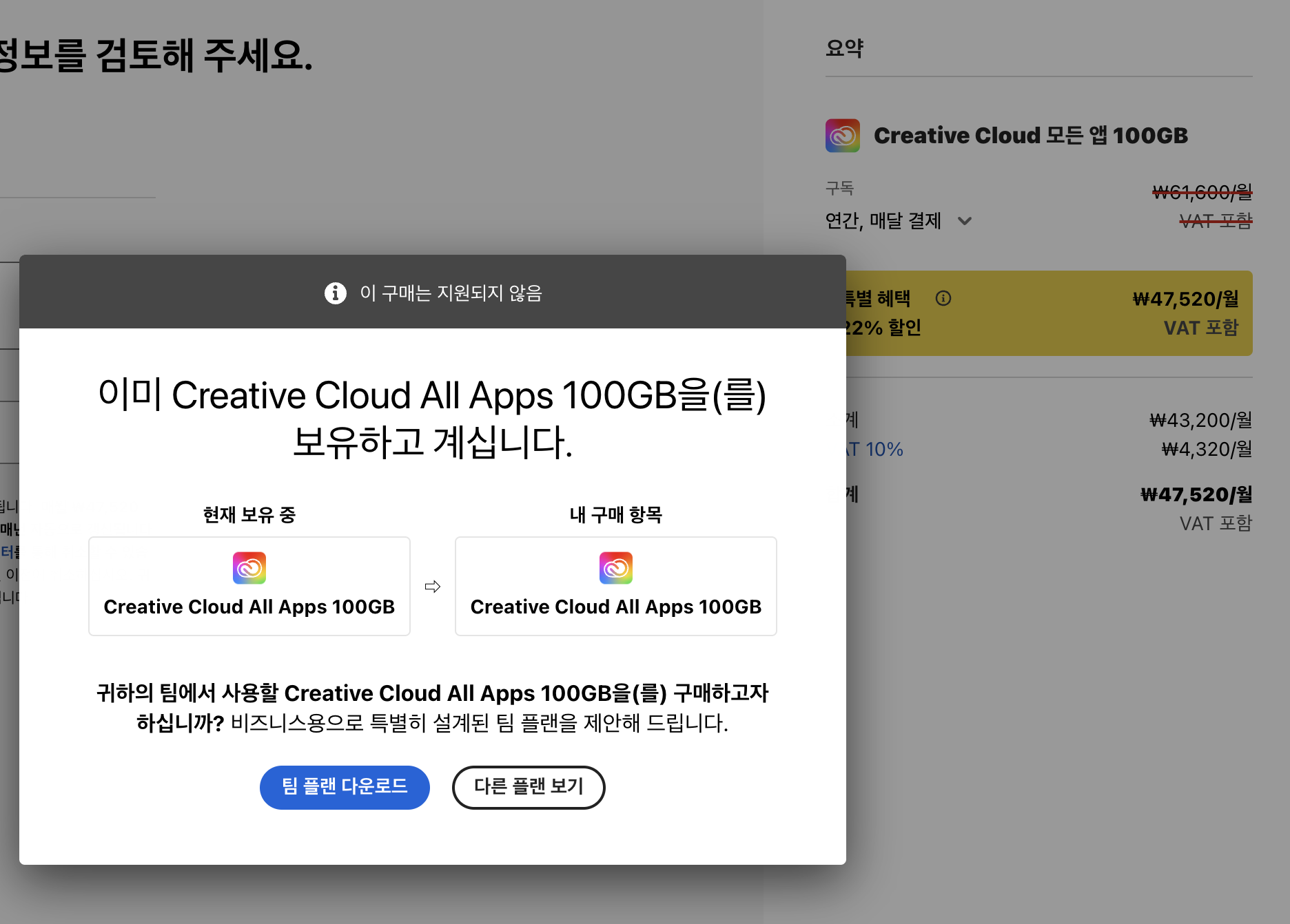 adobe 포토샵 일러스트 할인 월18&#44;000원 - 새학기 프로모션 가격 플랜