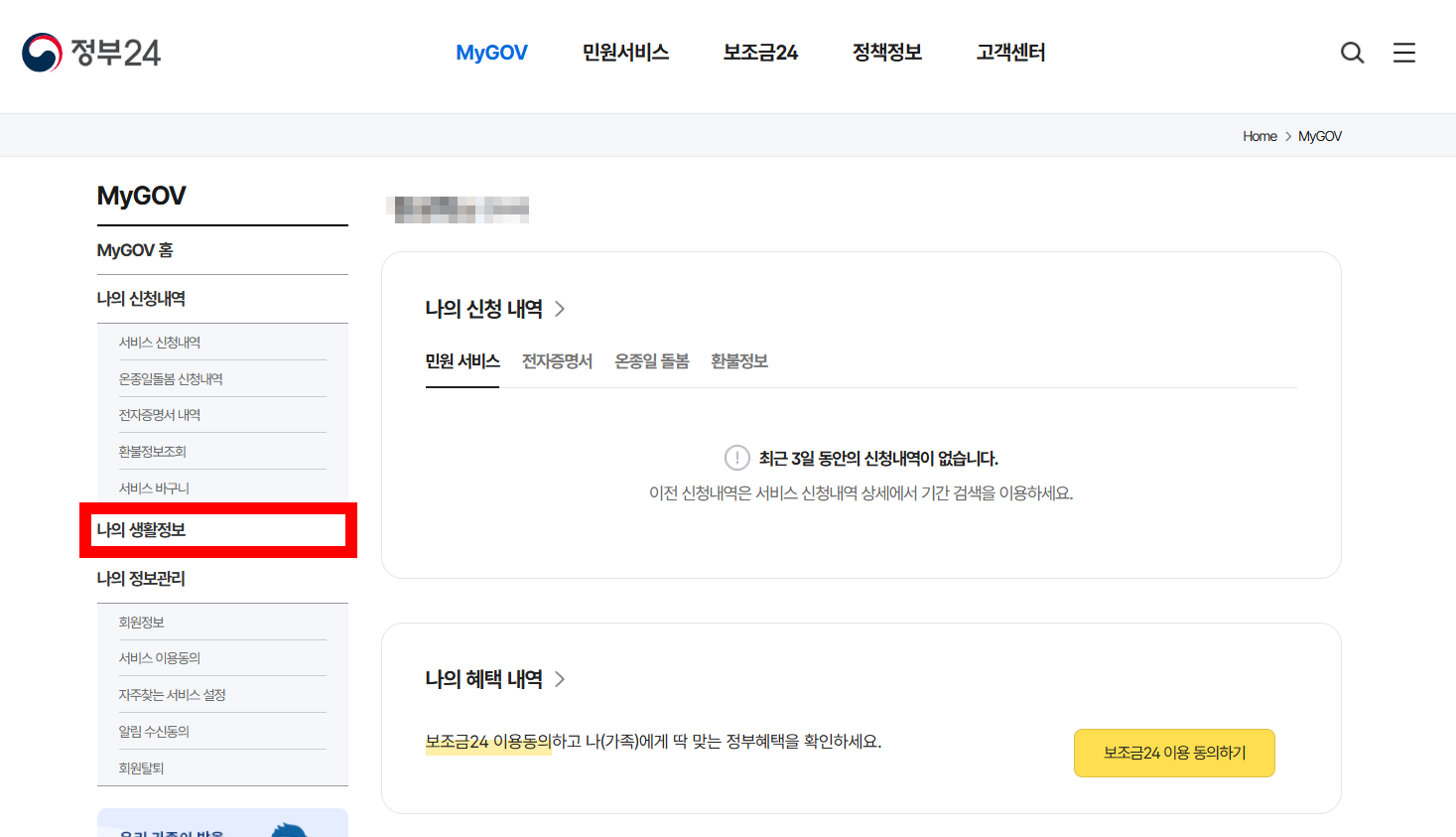 여권 정부24