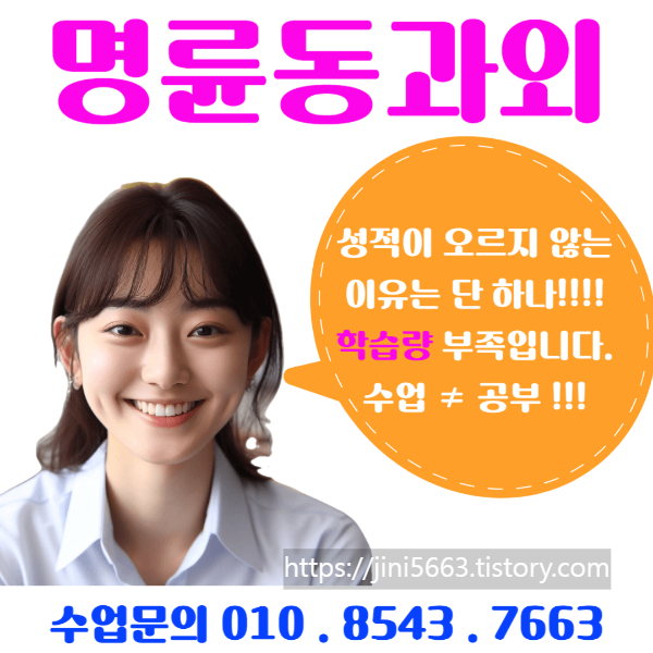  부산 명륜동과외 겨울방학 공부 어떻게 할까요
