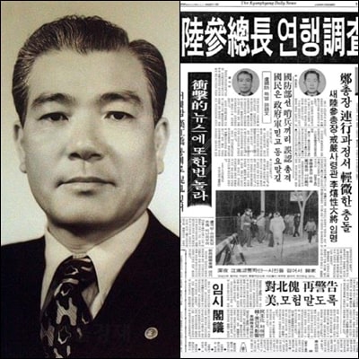  노재현 국방부 장관, 꽁무니를 빼다