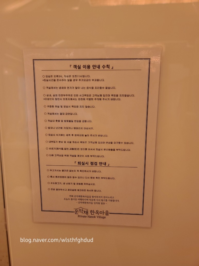 가평 숙소 추천! 힐링이 필요할 때 운악채 한옥마을 (6th solo 촬영장소) 32