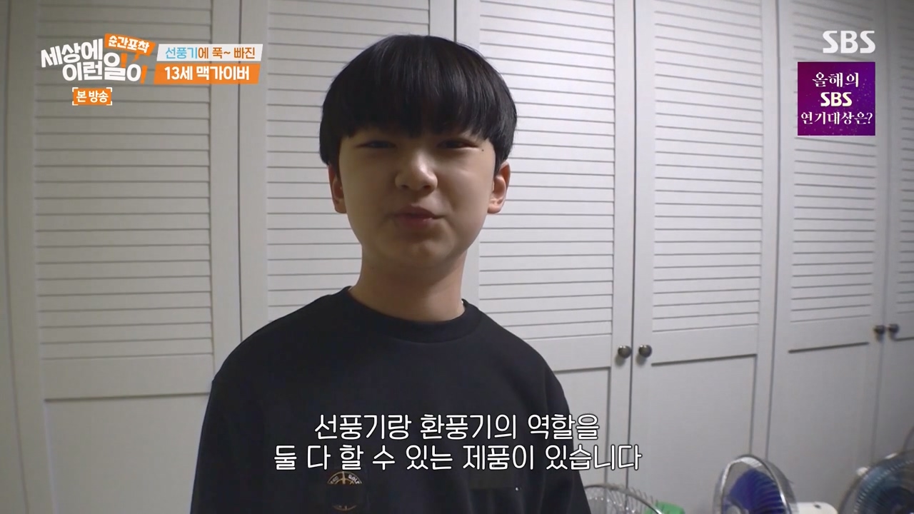 순간포착 세상에 이런일이.E1256.231217p-NEXT.mp4_20231217_172102.971.jpg