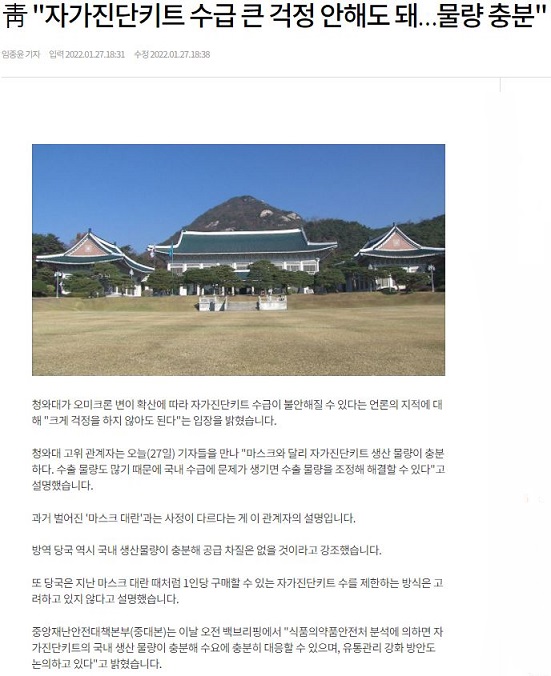  자가진단키트 수급 걱정없다더니? 지긋지긋하다 정말~