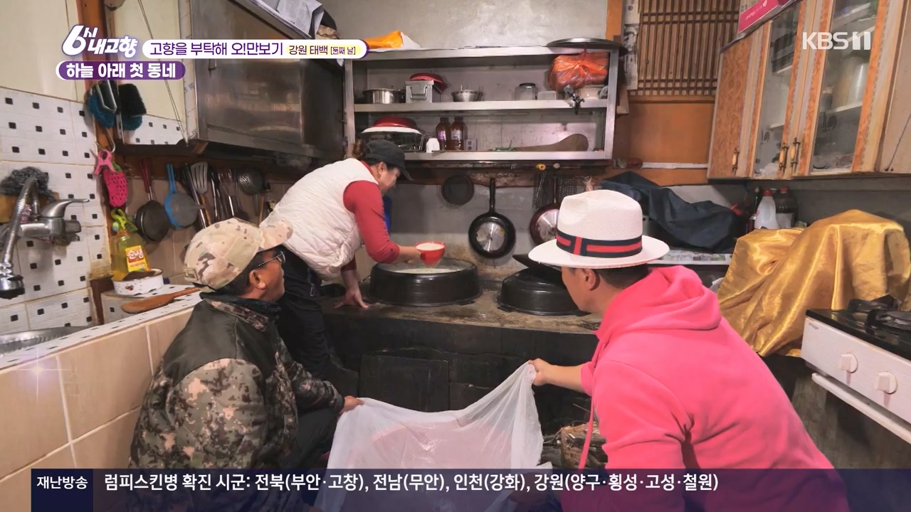 6시 내고향.E7910.231032p-NEXT.mp4_20231101_204613.331.jpg