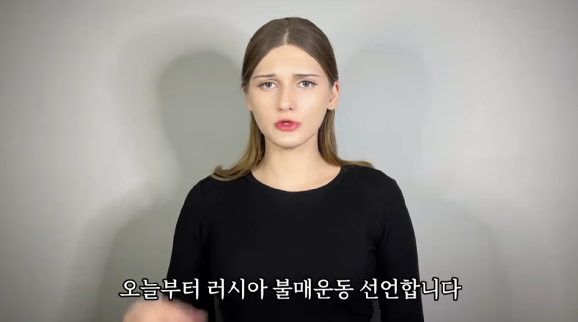  러시아인 유튜버 소련여자, 뜬금없이 전쟁·도핑 안 막는다고 비난 여론?