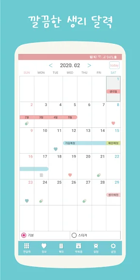 배란일 계산기 가임기 계산 방법-6 배란일 계산기 가임기 계산 방법-6