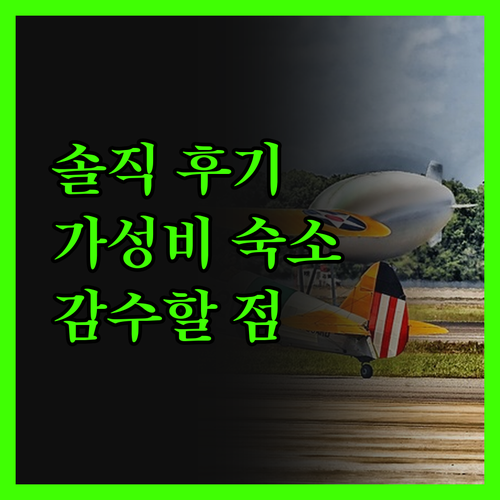 하우스 일레븐 호텔 앤드 아파트먼트 