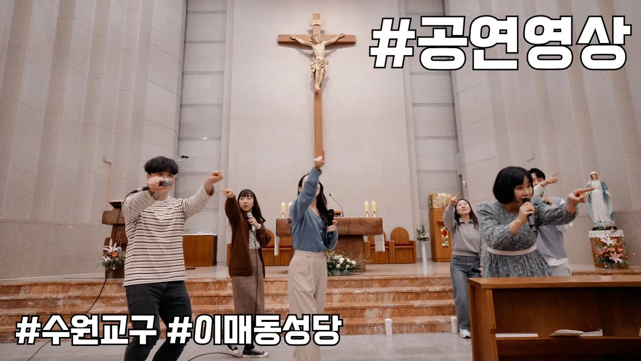 성남 분당 이매동성당 미사시간 위치_1