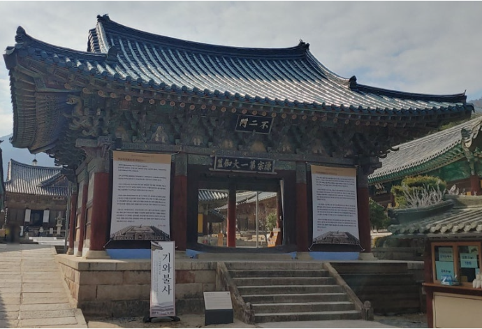 경상남도 양산 통도사 불이문(해탈문)