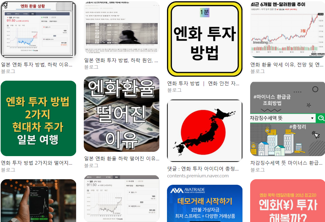  일본 환율 하락 이유와 전망, 엔화 투자 방법 총정리