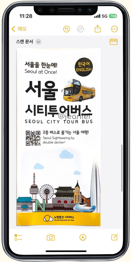 아이폰에서 저장된 스캔 문서