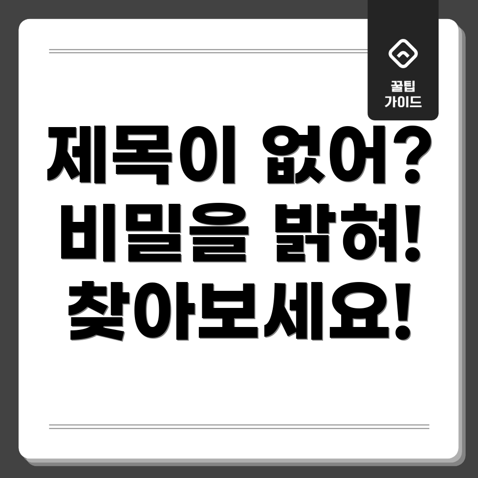 포커스 키워드를 찾을 수 없음