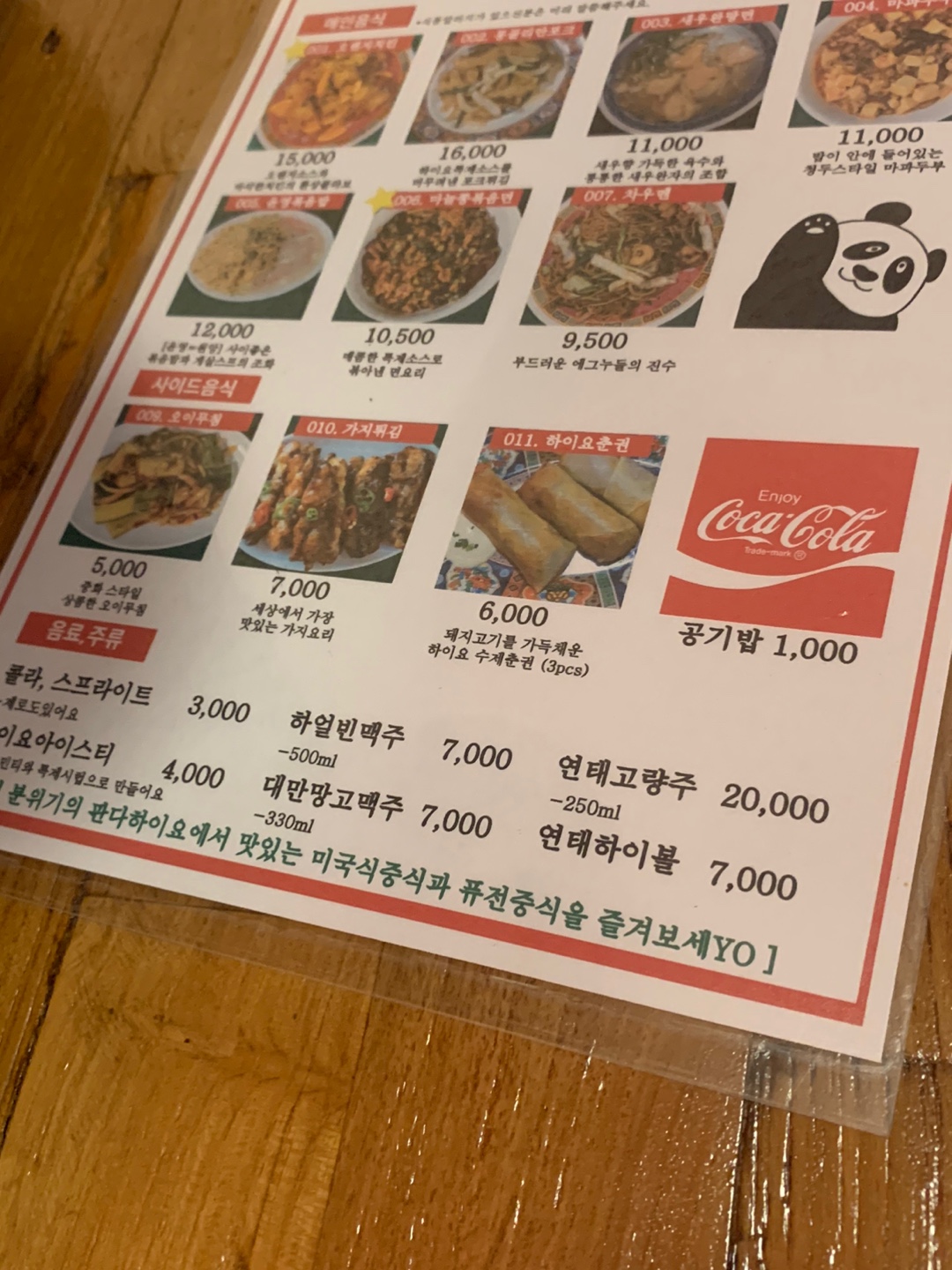 판다중식 이미지