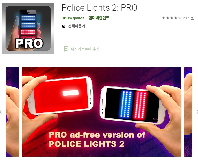 Police Lights 2: PRO