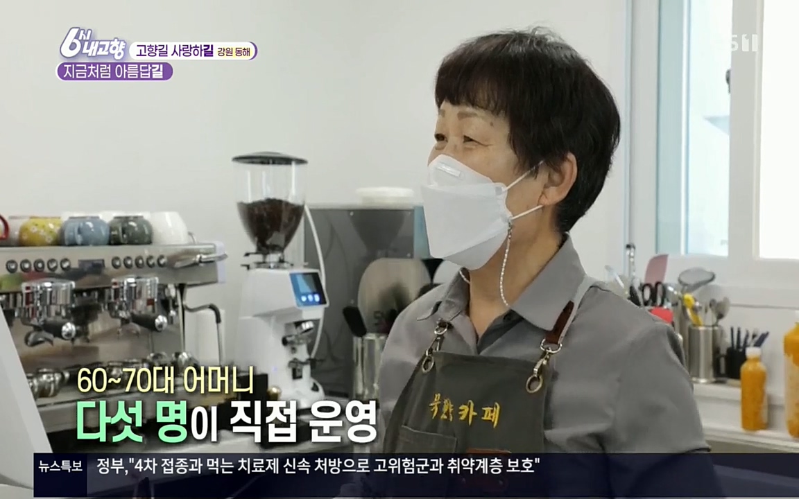 6시 내고향.E7512.220416p.H264-F1RST.mp4_20220502_192415.677.jpg