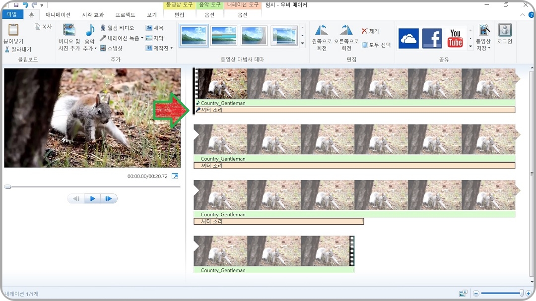 타임라인-상에-2개의-음악-파일-합성