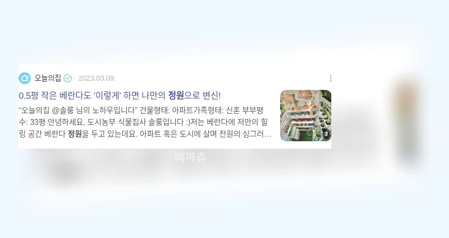 정원 꾸미기_3_subsection