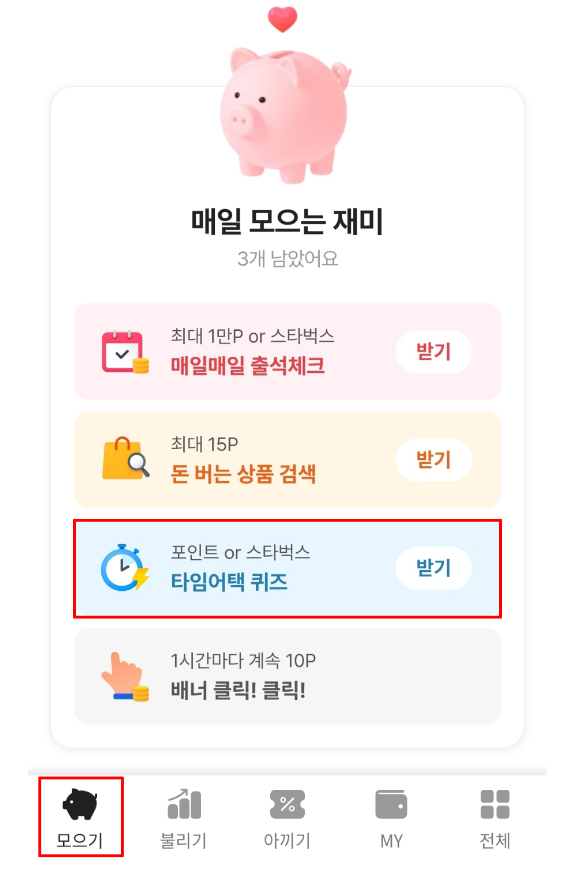 시럽 Syrup 센텔리안24 탱탱한 피부케어 마데카크림 원쁠딜 특가! 타임어택퀴즈 정답 1월 16일 17시 (최대 ▢▢% 할인)