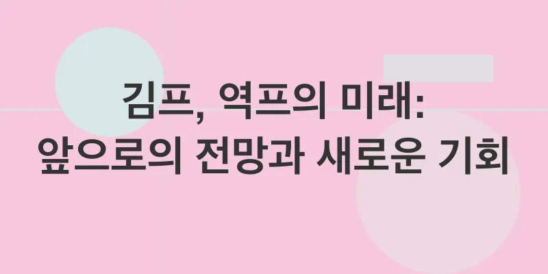 김치프리미엄 활용 전략_3