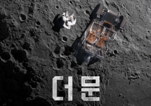 더문 영화 줄거리 결말 후기