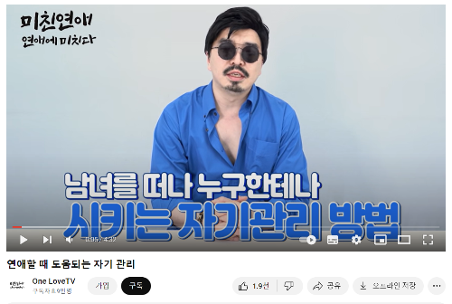 연애할 때 도움되는 자기 관리