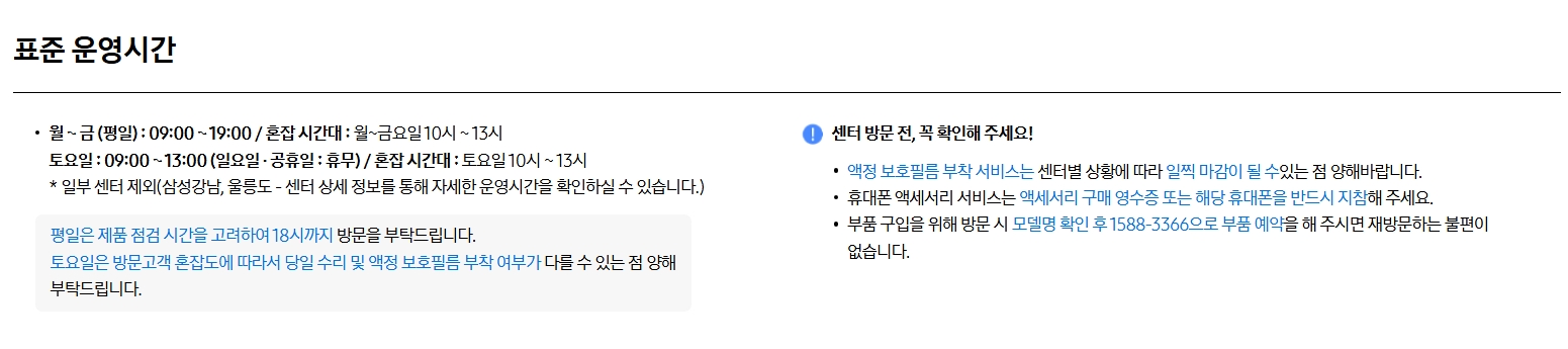 삼성청소기 부품 교체하는 방법