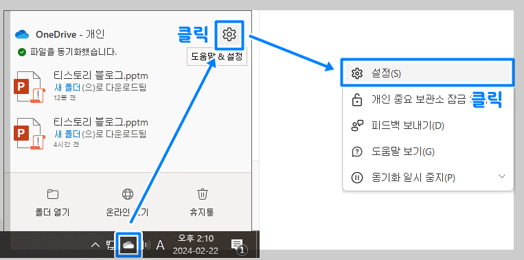 원드라이브 드라이브 변경