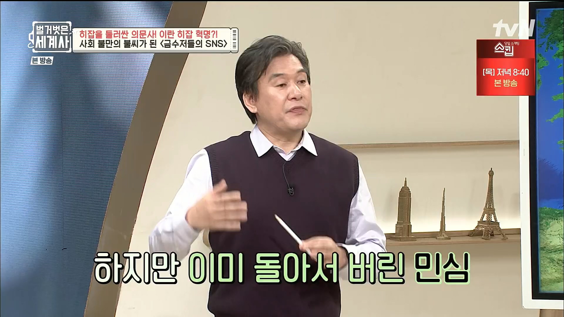 벌거벗은 세계사.E78.221220p.H264-F1RST.mp4_20230102_200947.163.jpg