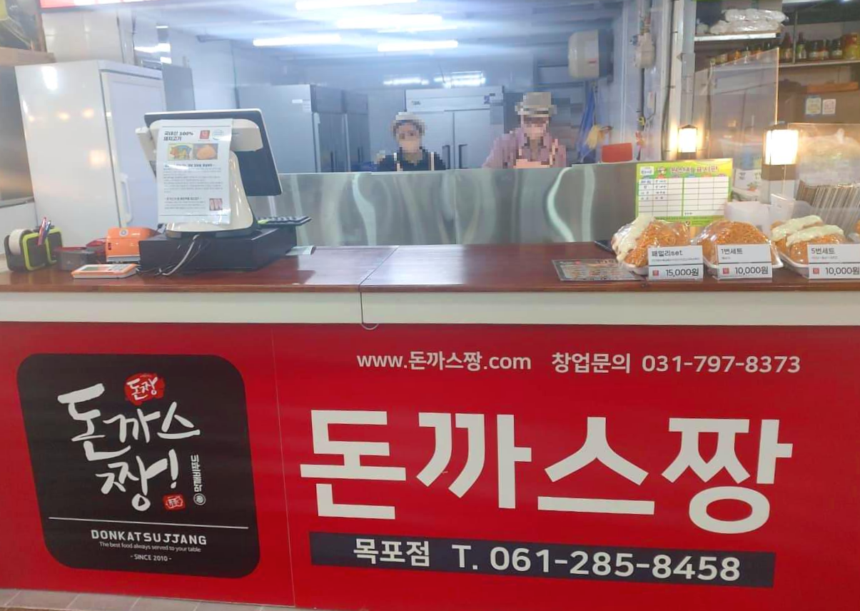  목포 돈까스 맛집 가성비 짱 신청호시장 돈까스짱