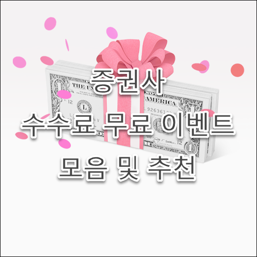  [증권사 추천] 2021년 하반기 증권사 브랜드 평판 순위