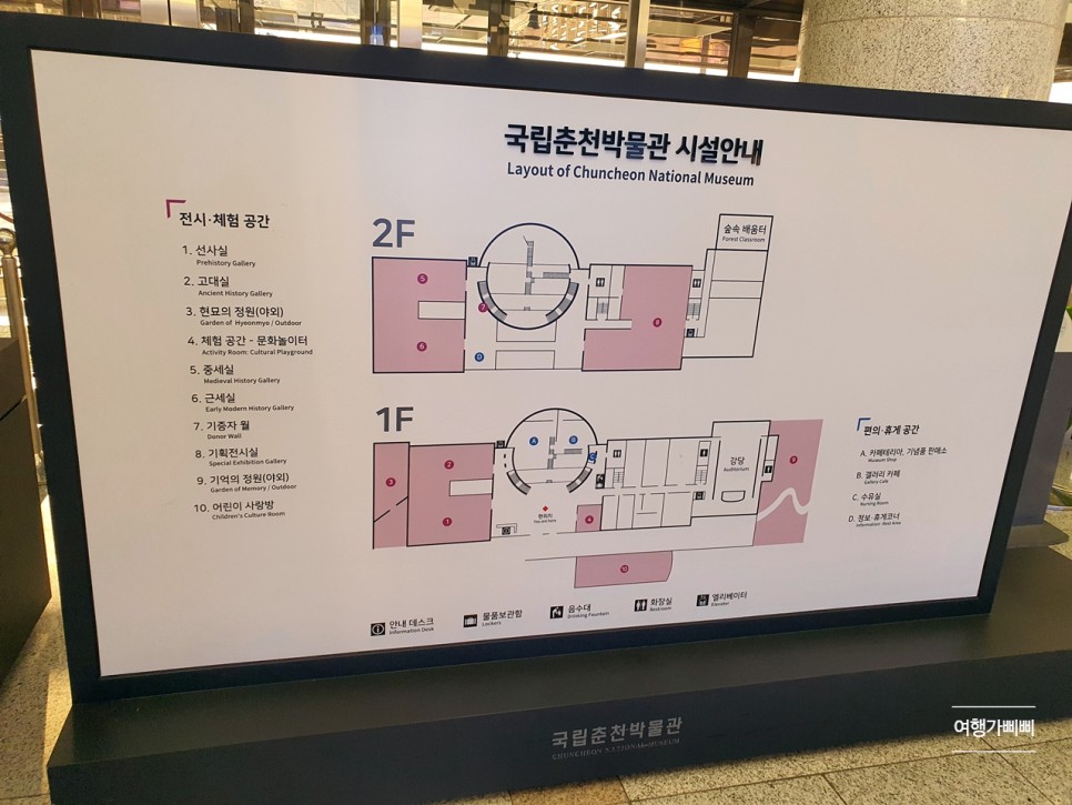 국립춘천박물관 전시 보고 28