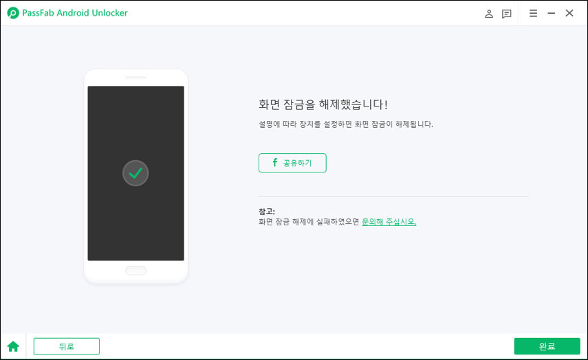 삼성 갤럭시 S23 GOS 해제, 17