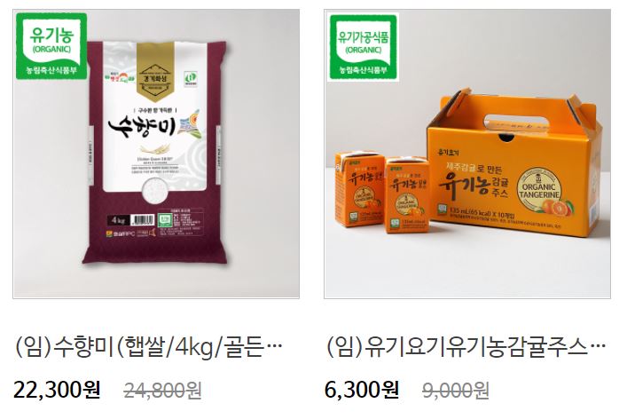 친환경임산부꾸러미 할인품목