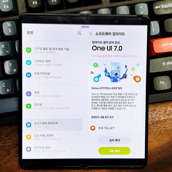 Z폴드5-One-UI-7